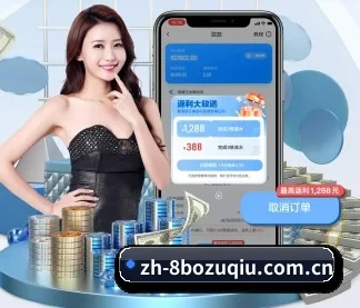 8波足球 APP